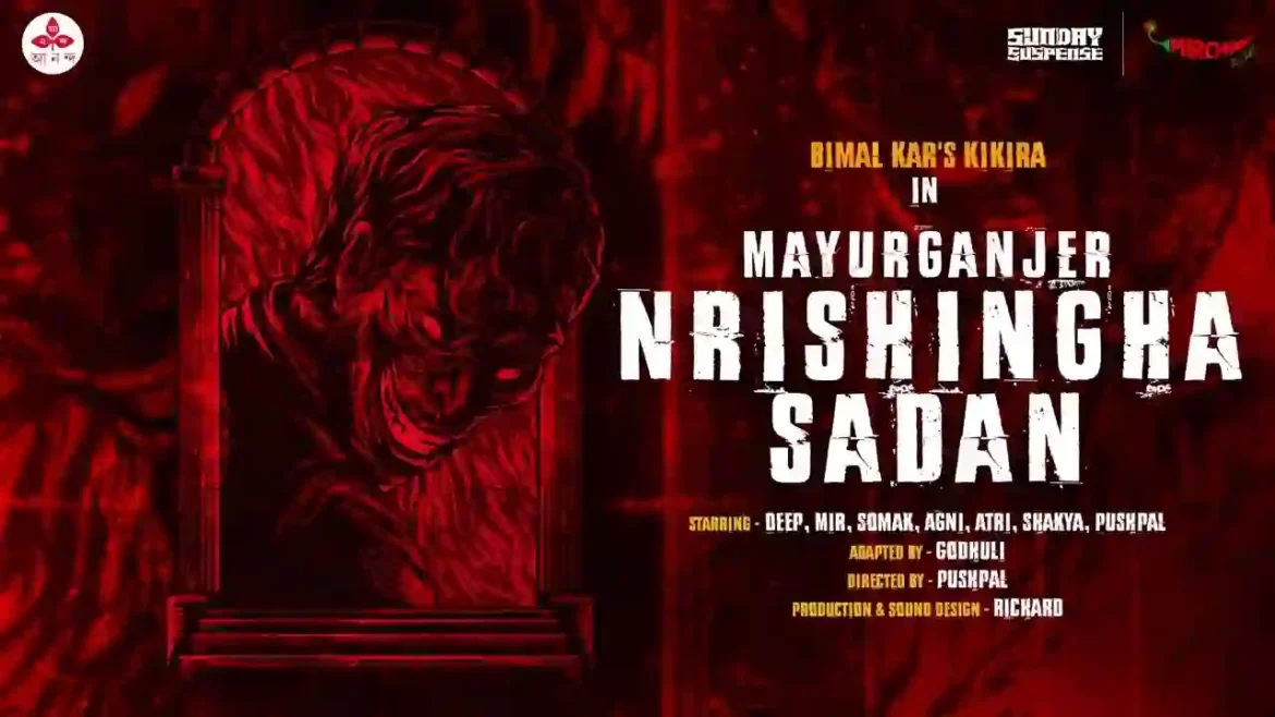 Sunday Suspense | Kikira | Mayurganjer Nrishingha Sadan | Bimal Kar